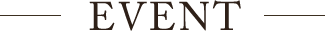 イベント